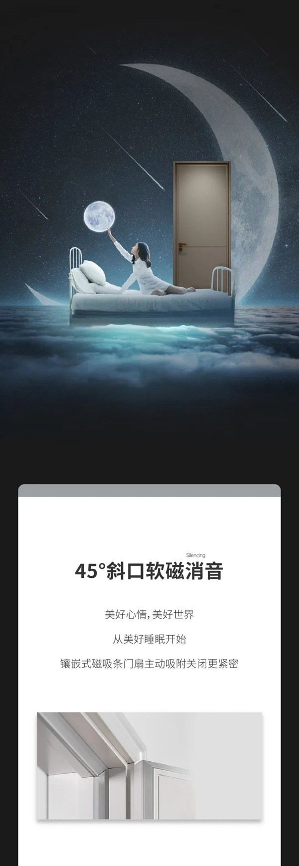 鑫迪木門-XIND丨昨晚，你睡得還好嗎？