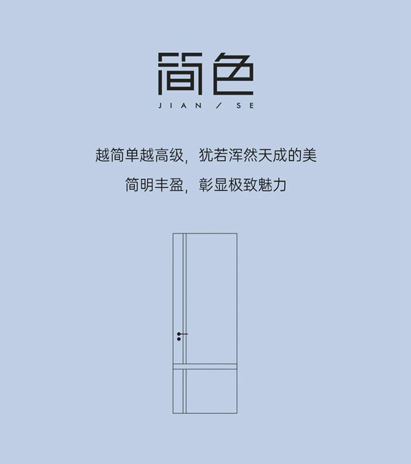 雙羽木門-簡色系列 | 簡之至，美不凡