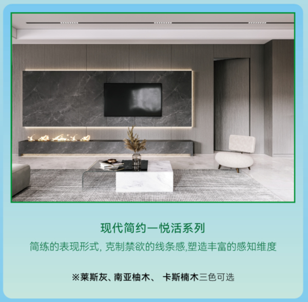雙羽門墻柜一體化套餐 三大風格隨心選！