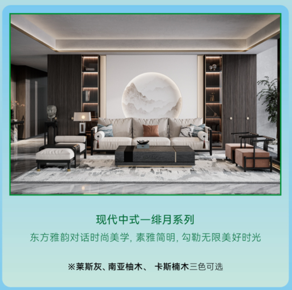 雙羽門墻柜一體化套餐 三大風格隨心選！