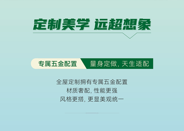 雙羽門墻柜一體化套餐 三大風格隨心選！