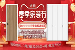 春季家裝節(jié)，驪住木門(mén)好物鉅惠！