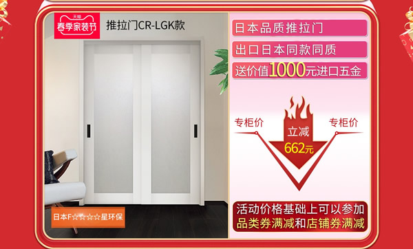春季家裝節(jié)，驪住木門好物鉅惠！