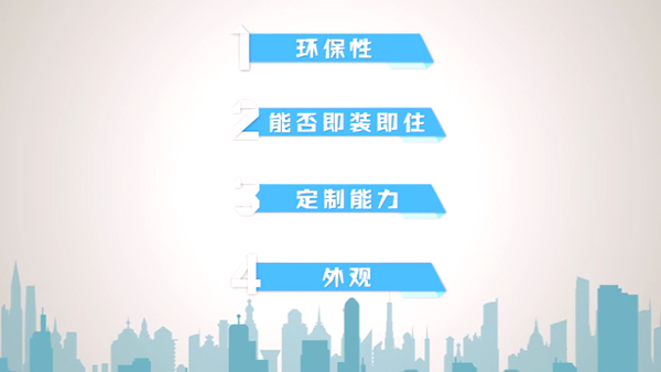 定制家具即裝即住是真話還是神話？