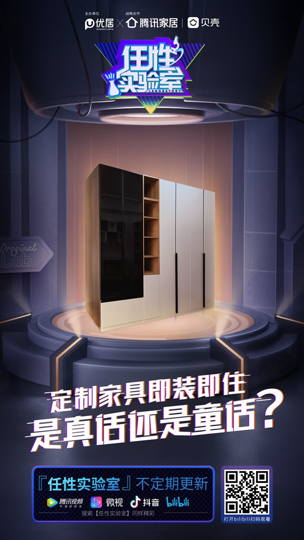 定制家具即裝即住是真話還是神話？