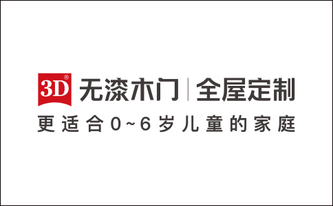 3D木門(mén)招商加盟電話(huà)多少？有什么招商政策？