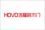 浩福祥木門是十大品牌嗎？廠家加盟電話是什么？