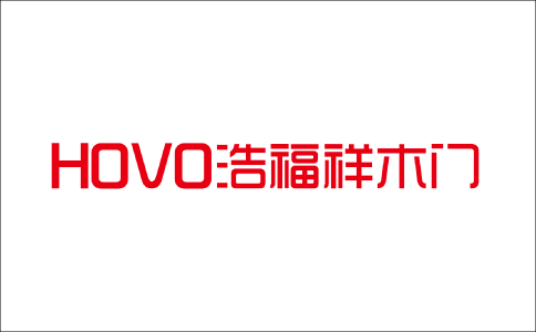 浩福祥木門是十大品牌嗎？廠家加盟電話是什么？