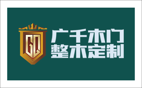 廣千木門整木定制全國有多少家門店？怎么加盟？