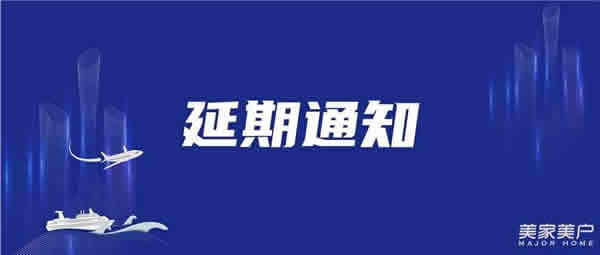 2022第十二屆佛山門窗博覽會暨定制家居博覽會 延期到4月26-28日