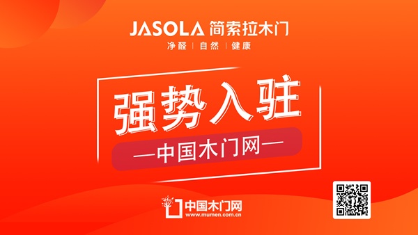 簡索拉木門