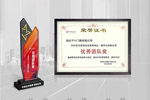 千川木門(mén)榮獲中海地產(chǎn)成都分公司“2021年度優(yōu)秀團(tuán)隊(duì)獎(jiǎng)”稱號(hào)