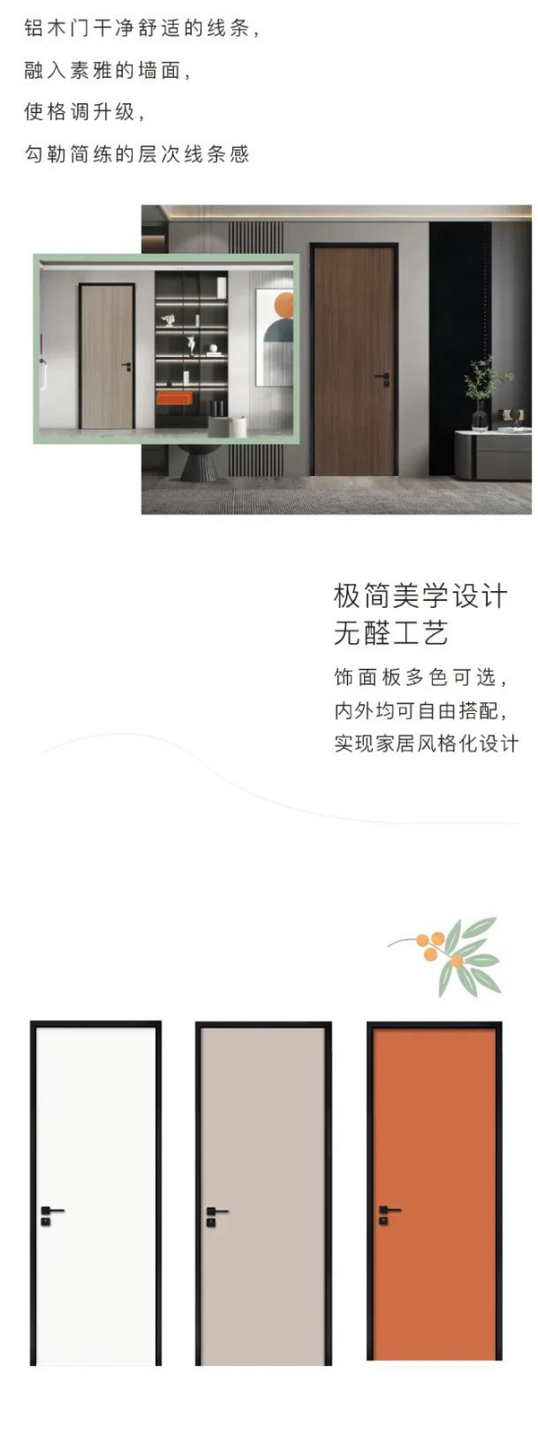 尹氏木門 | 【極簡鋁木門】- 做生活的藝術家