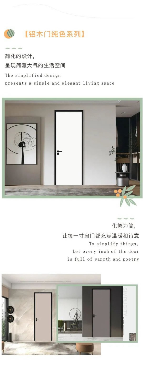 尹氏木門 | 【極簡鋁木門】- 做生活的藝術家