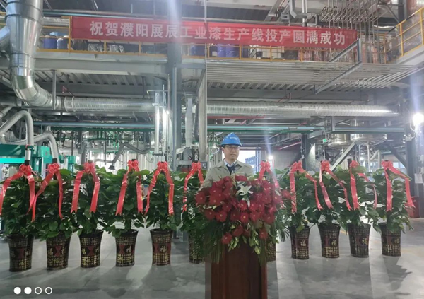 熱烈祝賀展辰新材濮陽工業漆生產線順利投產