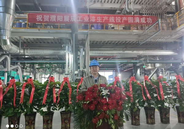 熱烈祝賀展辰新材濮陽工業漆生產線順利投產