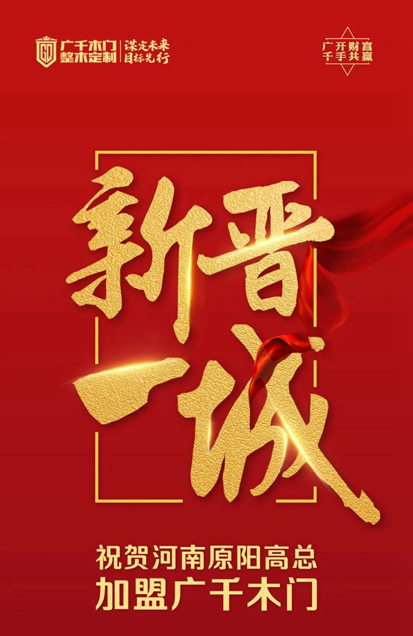 廣千木門|聚焦3月，萬物爭春，啟閱美好