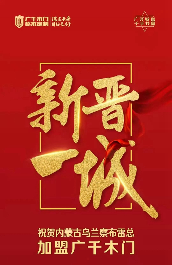 廣千木門|聚焦3月，萬物爭春，啟閱美好