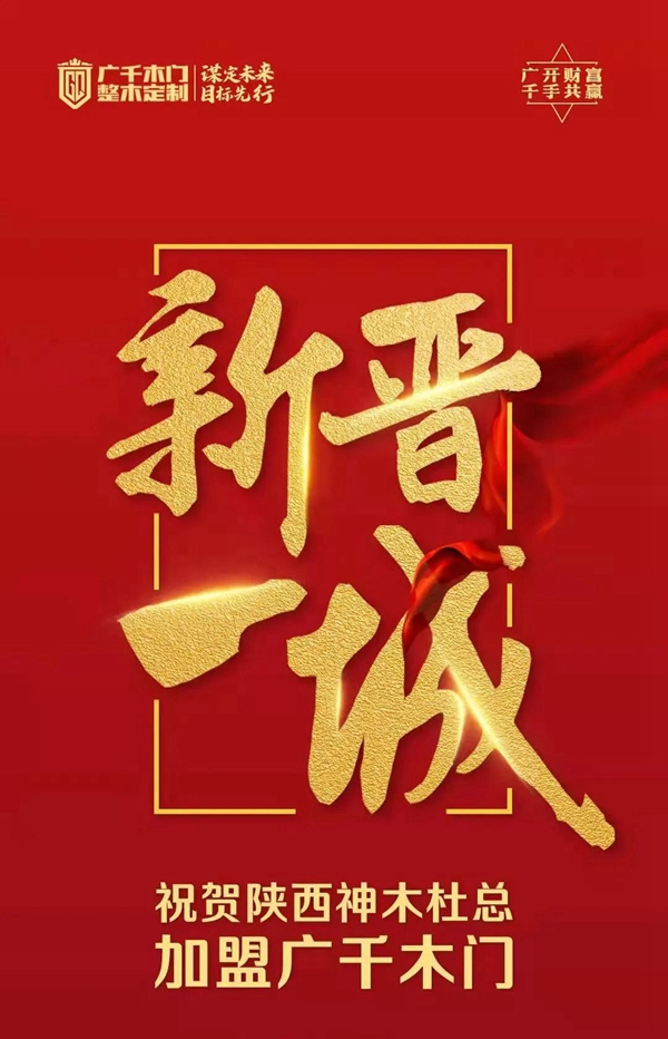 廣千木門|聚焦3月，萬物爭春，啟閱美好