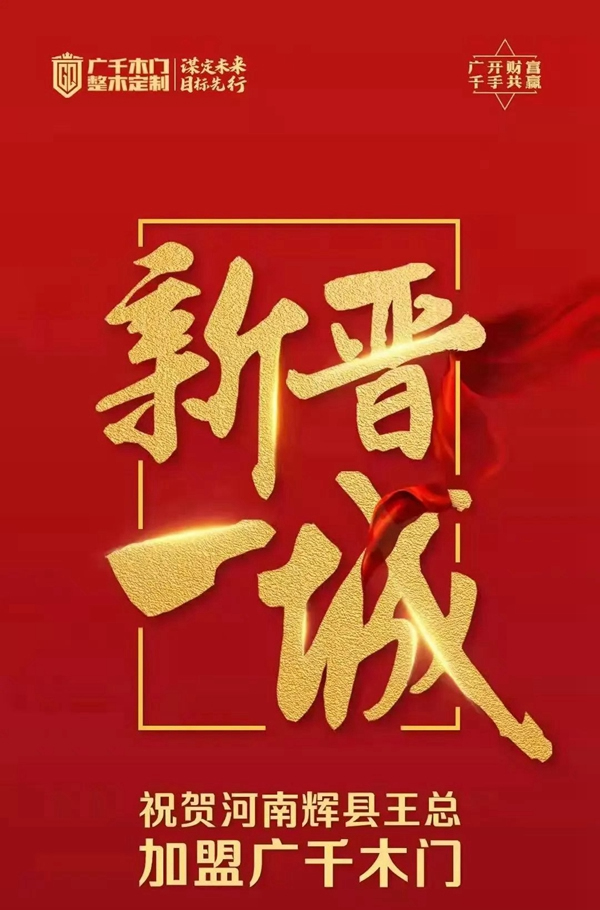廣千木門|聚焦3月，萬物爭春，啟閱美好