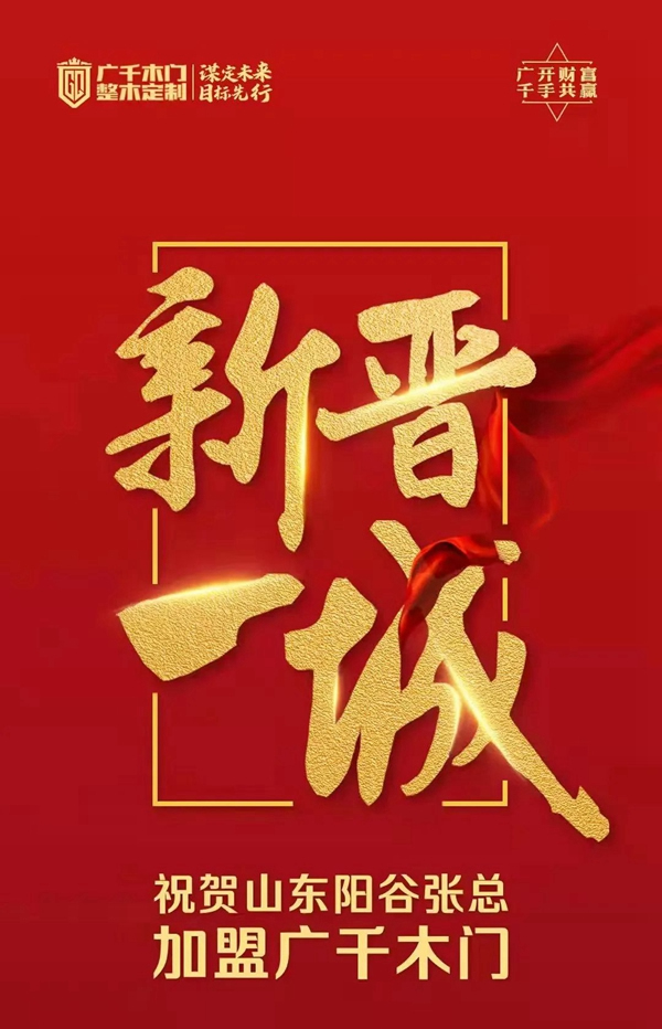 廣千木門|聚焦3月，萬物爭春，啟閱美好