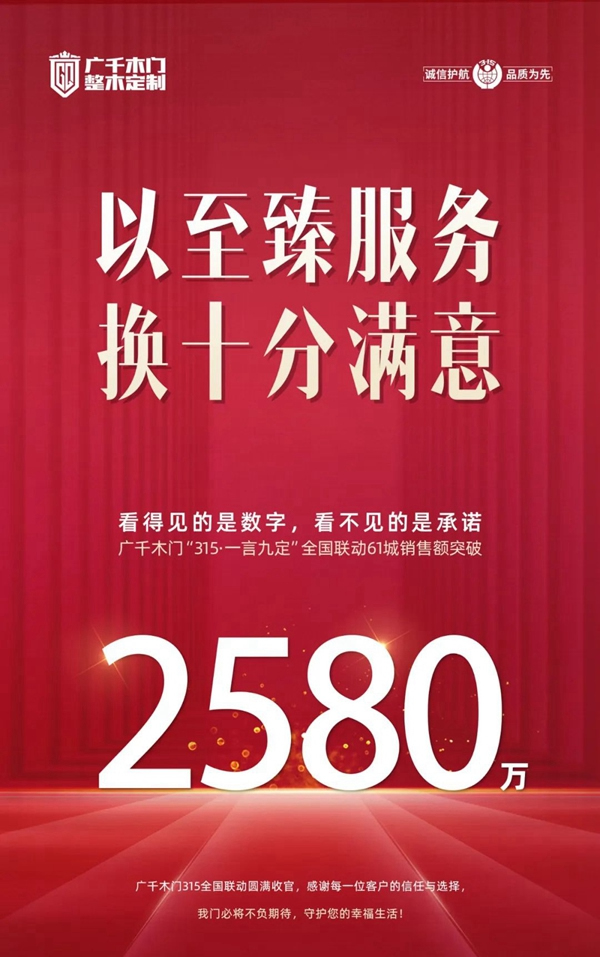 廣千木門|聚焦3月，萬物爭春，啟閱美好