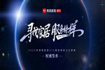 喜賀！江山歐派獲 “網易家居2022年度家居行業服務榜樣”