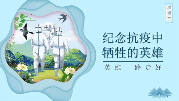蔓茲堡天然系木門 | 清明時(shí)節(jié)祭親友，致敬緬懷再前行