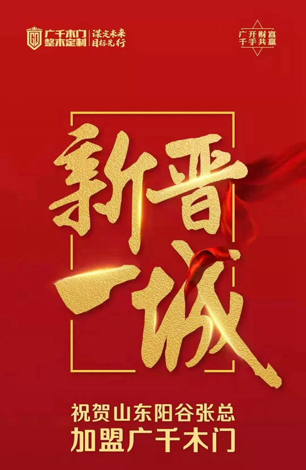 廣千木門 - 月憶 | 聚焦3月，萬物爭春，啟閱美好！