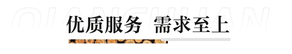 千川木門榮獲旭輝集團華西區域優質服務獎