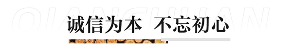 千川木門榮獲旭輝集團華西區域優質服務獎