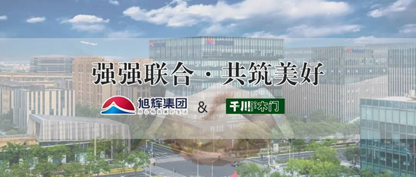 千川木門榮獲旭輝集團華西區域優質服務獎
