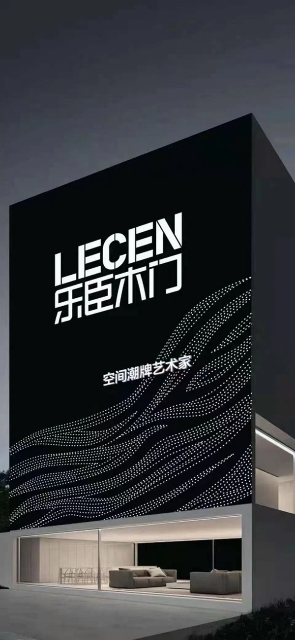 樂臣木門2022工藝升級，用行動和實力引領行業發展