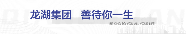 強強聯合，共筑美好 | 千川木門與龍湖集團達成戰略合作