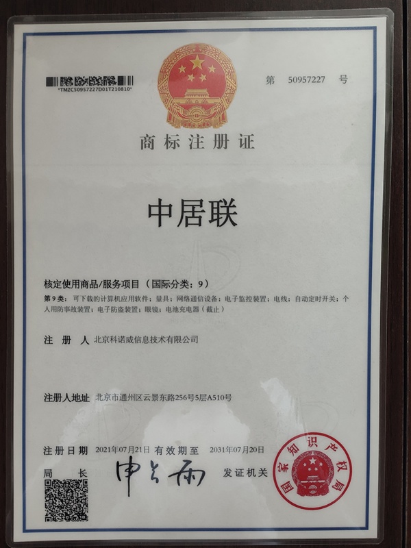 中居聯