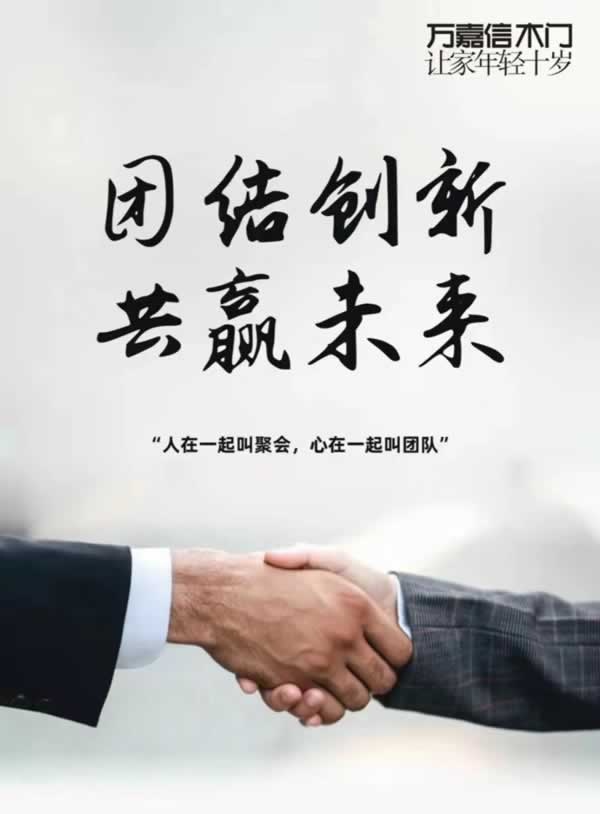 萬嘉信木門