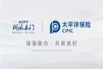 科派木門 | 定制家|攜手中國太平洋保險，為您保駕護航