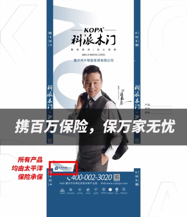 科派木門