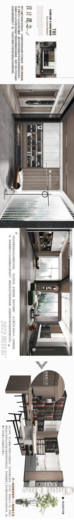 潮品高定 | 思諾爾家原創(chuàng)設(shè)計(jì)·雲(yún)行·與詩(shī)意共度三餐四季