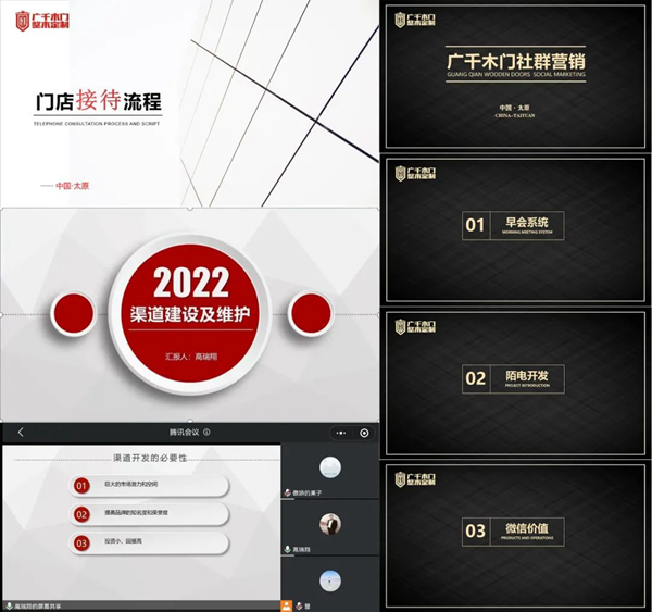 新力量戰(zhàn)報(bào) | 廣千木門(mén)“云端助力 賦能成長(zhǎng)”行動(dòng)圓滿(mǎn)告捷