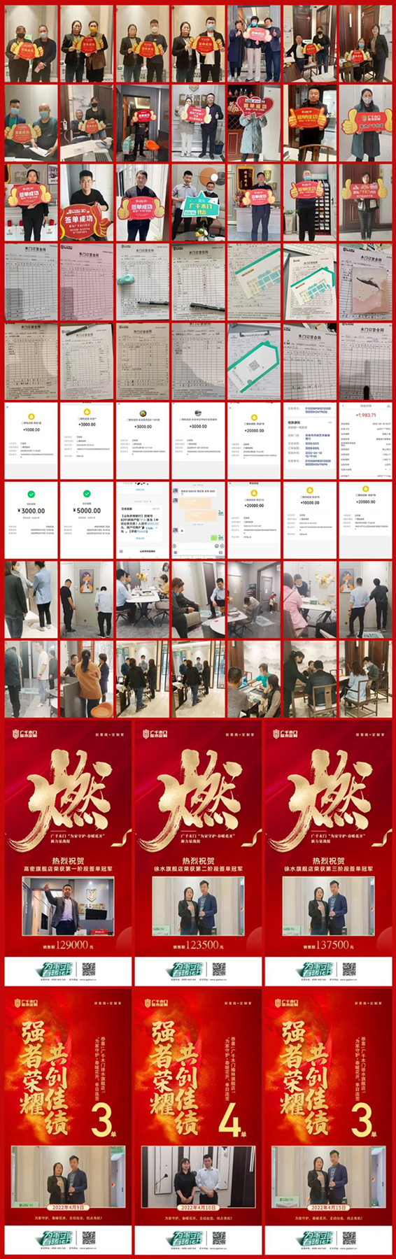 新力量戰(zhàn)報(bào) | 廣千木門(mén)“云端助力 賦能成長(zhǎng)”行動(dòng)圓滿(mǎn)告捷