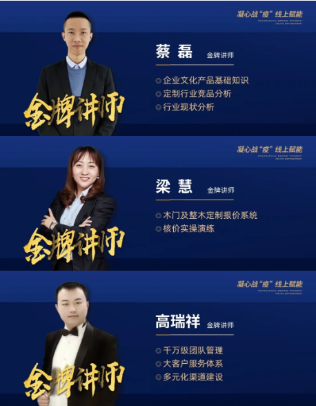 凝心戰“疫” 線上賦能 | 廣千商學院助力營銷團隊及經銷商家人共成長