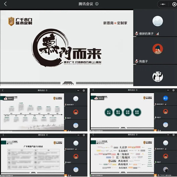 凝心戰“疫” 線上賦能 | 廣千商學院助力營銷團隊及經銷商家人共成長