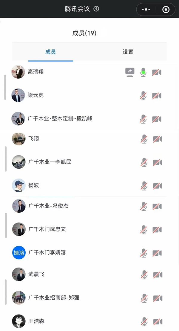 凝心戰“疫” 線上賦能 | 廣千商學院助力營銷團隊及經銷商家人共成長