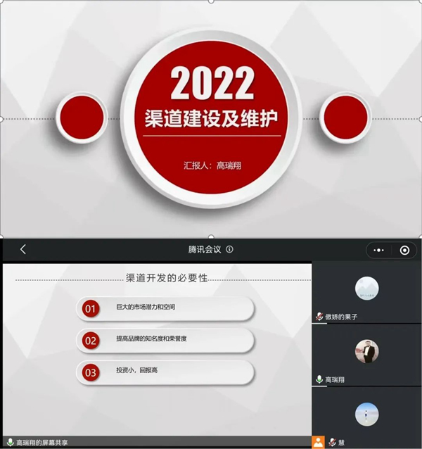 凝心戰“疫” 線上賦能 | 廣千商學院助力營銷團隊及經銷商家人共成長