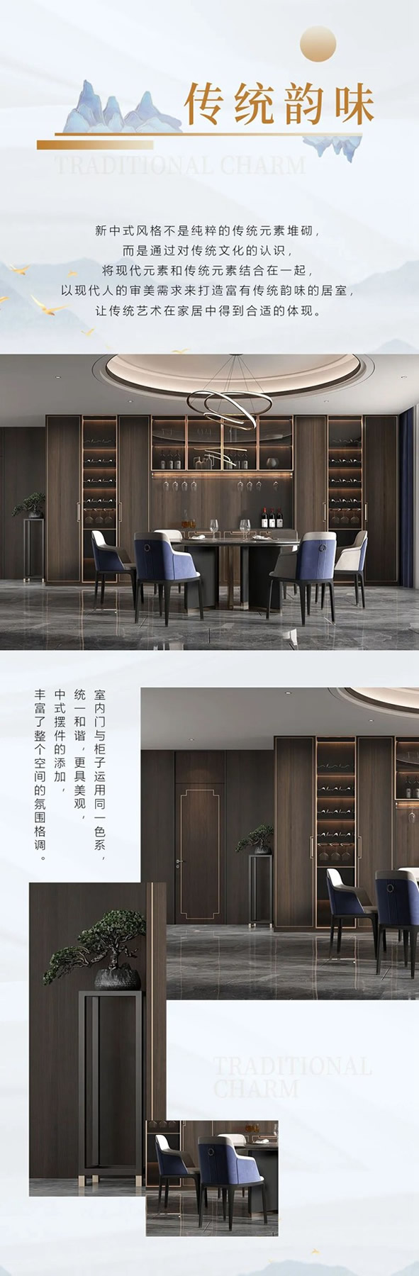 美心偙朗定制家居 | 鎏金歲月，盡顯新中式的雅韻！