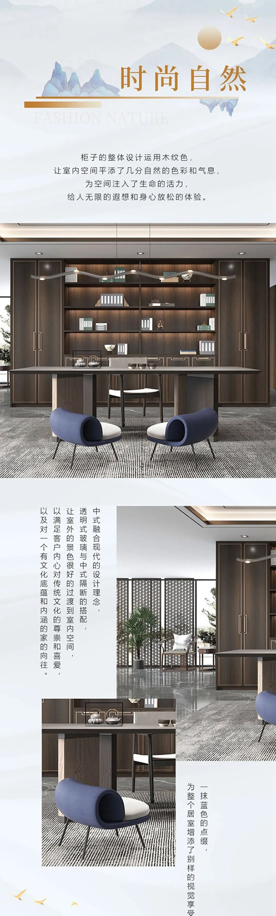 美心偙朗定制家居 | 鎏金歲月，盡顯新中式的雅韻！