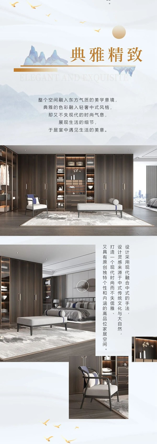 美心偙朗定制家居 | 鎏金歲月，盡顯新中式的雅韻！