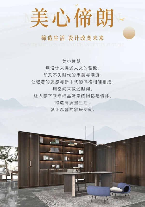 美心偙朗定制家居 | 鎏金歲月，盡顯新中式的雅韻！