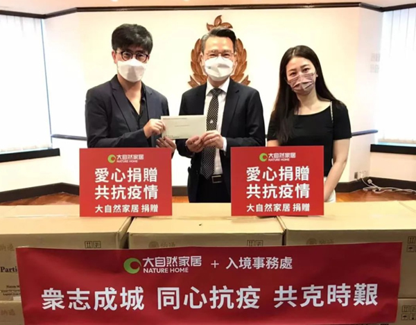 共抗疫情丨大自然家居在行動